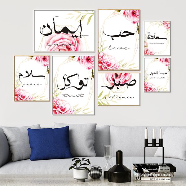 

muslim wall painting arabic calligraphy islamic wall art canvas printed poster nordic watercolor flowers art pictures home decor