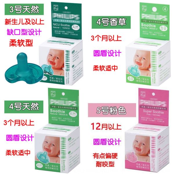 

taiwan american new anyi pacifier soothie baby silicone nipple nipple silicone pacifier newborn sleeping type