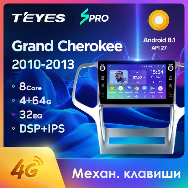 

теда спро гранд на wk2 2010 - 2013 автомобильный радиоприемник мультимедиа видео плеер система навигации gps для андроид 8.1 без автомагнито