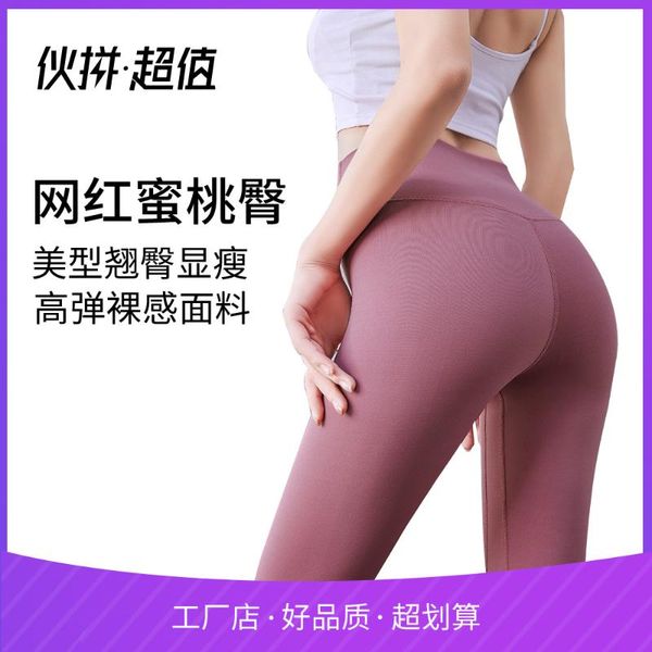 

sports fitness trousers peach pants running hips high waist abdomen elastic tights feet yoga pants women, White;red