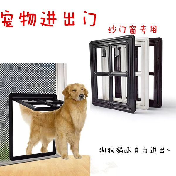 

pet screen door cat and dog door grazing golden hair size dog in and out of the door to prevent mosquitoes kennels pens
