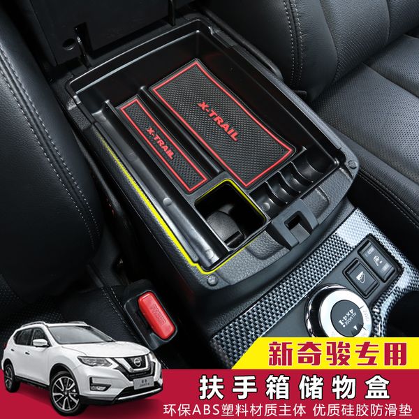 

for x-trail t32 / rogue 2014 -2019 new style plastic central storage pallet armrest container box a set