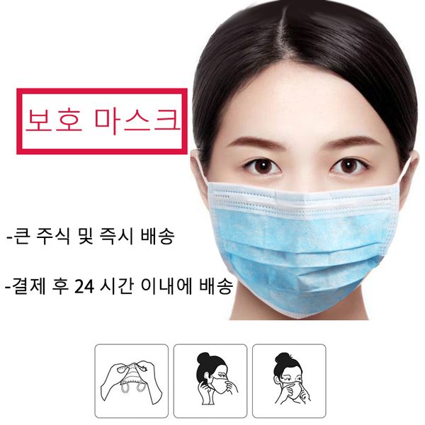 

50pcs face mask disposable dustproof 3 layers anti-dust mouth masks facial protective cover masker 24 hours fast shipping