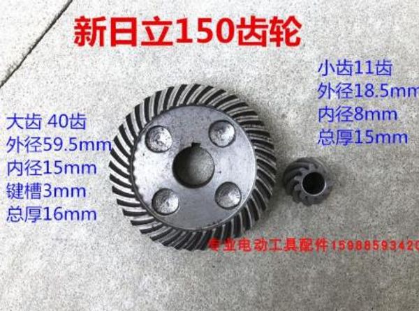 

outer diameter 59.5mm, inner diameter 15mm,angle grinder gear dongcheng ff-150a 125 grinder hitachi 150 accessories