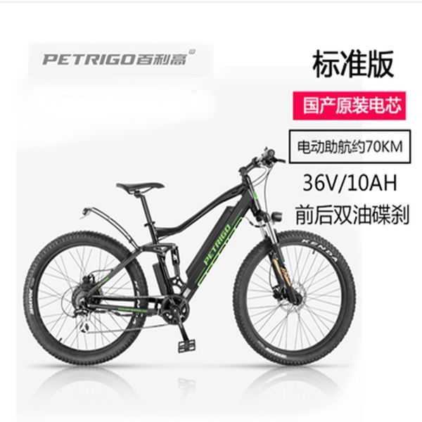

wholesale mountain cross-country electric bicycle bicycle variable speed mens electric moped double shock absorption a generation of hair, Silver;blue