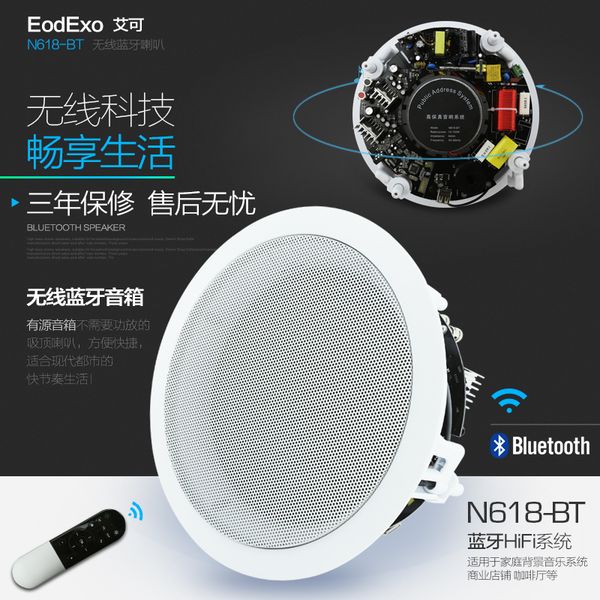 2019 Wholesale N618 Bt Wireless Bluetooth Active Background Music Ceiling Speaker System 1 Main 1 Auxiliary Remote Control Wall Panel Board From