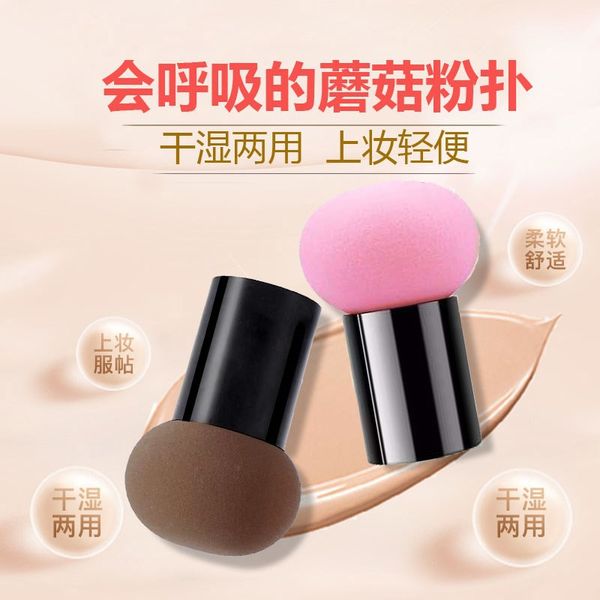

mushroom head powder puff hydrophilic dry-wet dual-purpose seal powder puff round head small mushroom