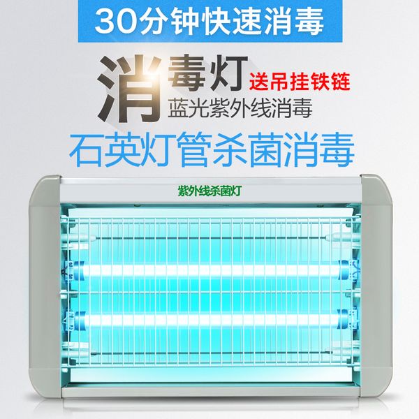 

ultraviolet disinfection lamp sterilization lamp wall-mounted canteen shop kindergarten mobile hospital plus ozone lamp household