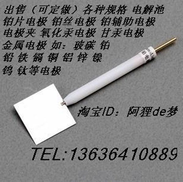 

10*20*0.3mm large area platinum plate electrode purity 99.99% coat can be invoiced