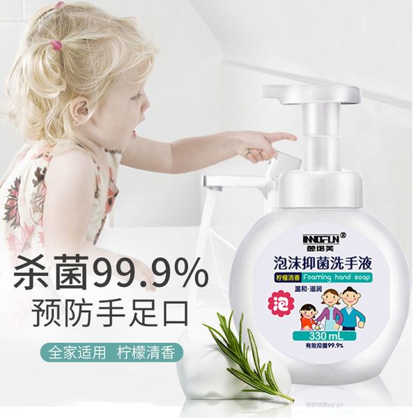 

330ml hand washing liquid for adults, children, household foam, moisturizing, scent, sterilizing, household products, authentic products