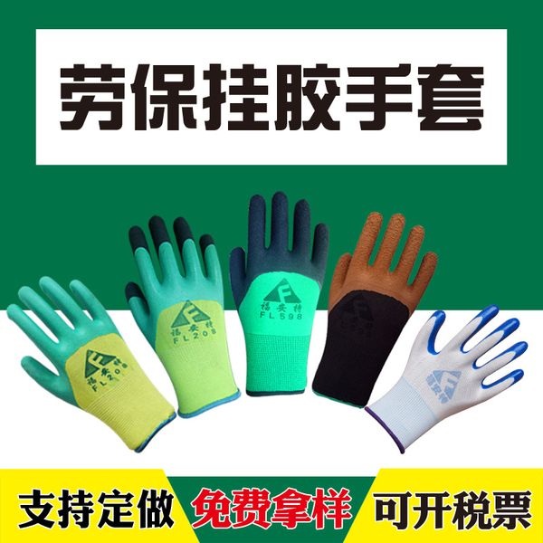 

factory direct labor gloves nylon nitrile gloves wear-resistant non-slip oil-proof site breathable wang dipped gloves
