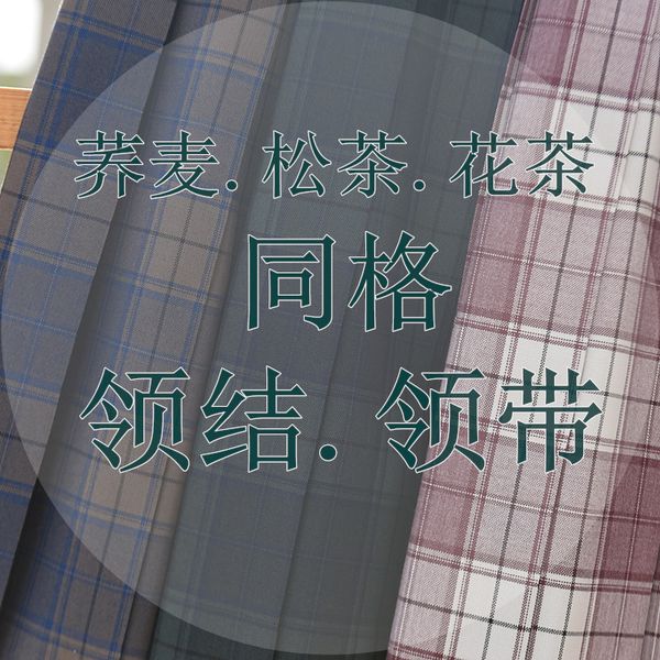 

swallowjk home new plaid bow tie buckwheat \ pine \ tea bow, Black;gray