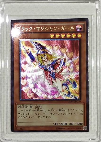 

yu gi oh dark magician девушка игрушка хобби хобби коллекционирование игра коллекция аниме карта