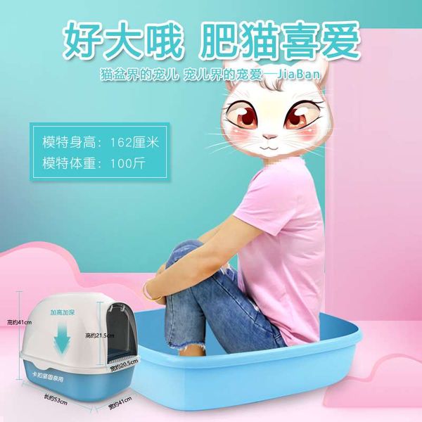 

h1 pet all-enclosed cat litter basin large toilet anti-smelly anti-splashing