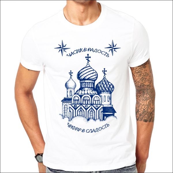 

new fashion print design russian criminal tattoo 2019 summer t-shirt cool men spring summer shirt brand fashion shirt cool, White;black
