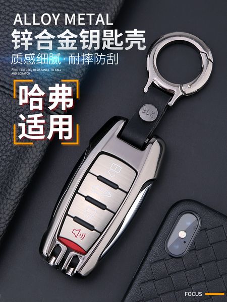 

zinc alloy car key for great wall haval coupe h7 h8 h9 gmw h6 samrt cover remote fob shell case keychain