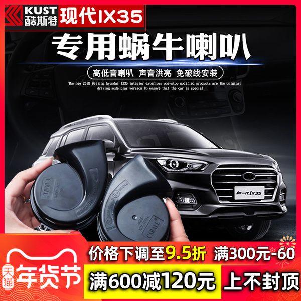 

for ix35 2018 2019 special snail tweeter modification without changing lines horn car
