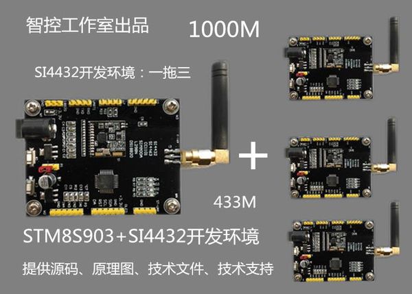 

si4432 wireless module, 433m stm8s development board, cc1101 development board, nrf24l01 board