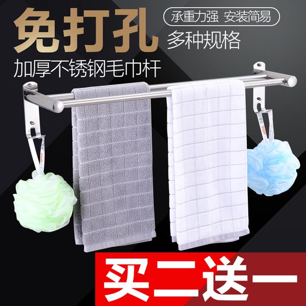 

hole-304 stainless steel towel bar single pole double towel rack single-tier bathroom towel rack pendant