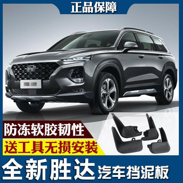 

for hyundai santa fe 2019 splash guards mud flap front rear mudguards fender