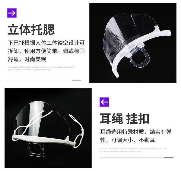 

anti-hygienic transparent plastic mask wholesale food and beverage service covermasks anti-hygienic transparent designer official online pfx