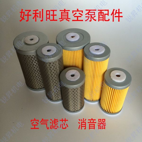 

orion holliwan vacuum pump air filter krx1 3 5 7 kra8 9 muffler air pump muffler