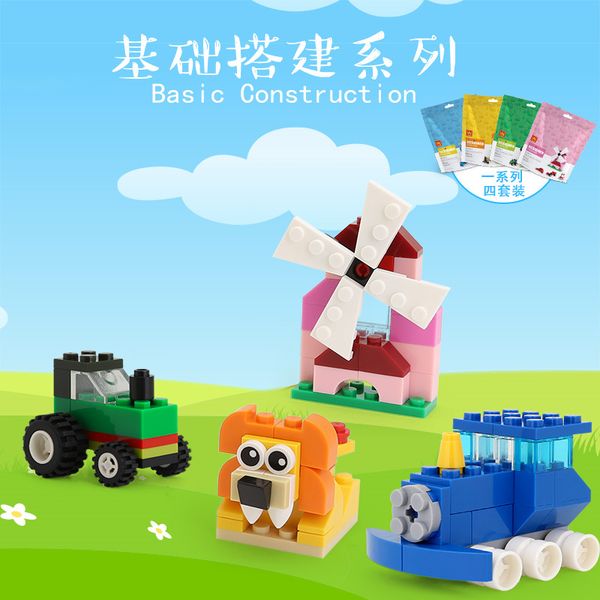 

children's toys puzzle assembly building block foundation construction 4 types of 1 type of 3 forms of gift decorations