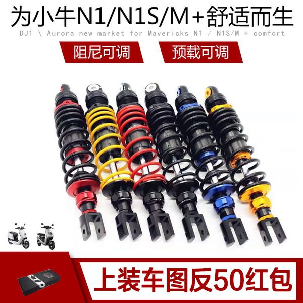 

ebike rear absorbers adjustable for niu n1s m+ 330mm