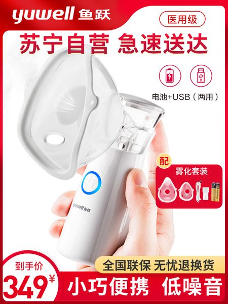 

yuyue handheld atomizing machine m102 household mute portable childrens baby phlegm relieving cough medical atomizer