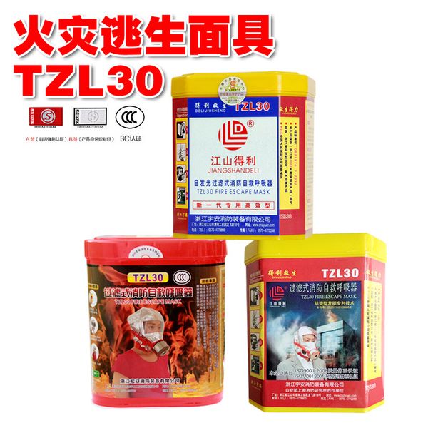 

yuan fire mask home childrens fire escape mask fire prevention smoke prevention anti-virus self-rescue respirator 3c certification
