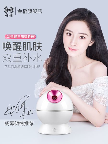 

golden rice face steamer nano steam sprayer household beauty instrument water replenisher face humidifier and cold double spray