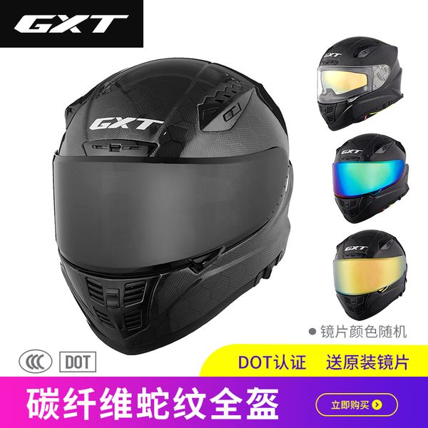 

gxt24k carbon fiber full helmet male motorcycle helmet winter full-cover personality motorcycle running warm and anti-fog