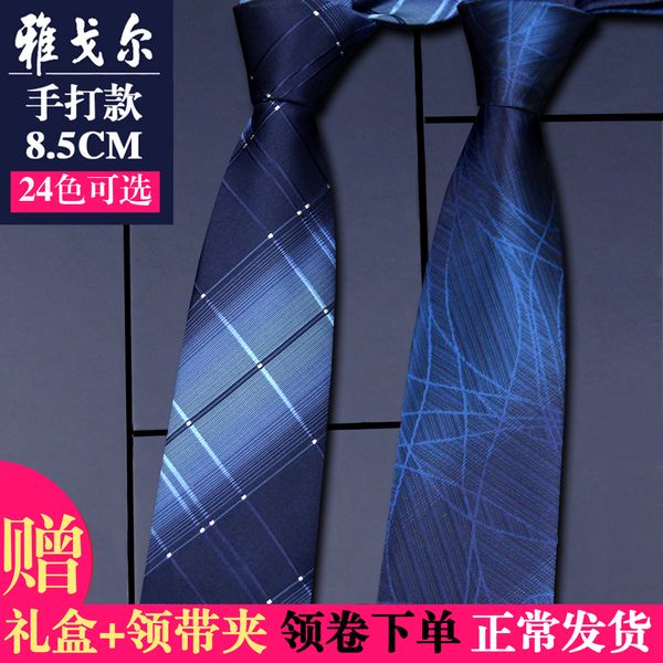 

youngor genuine silk tie 8.5 cm mens formal wear business groom wedding business-style blue red, Blue;purple