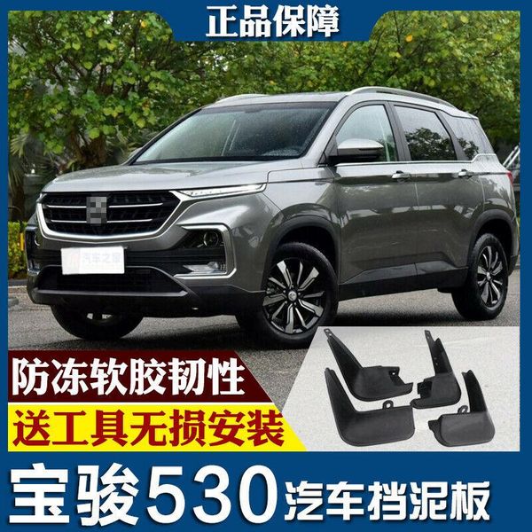 

for bao jun 530 18-19 splash guards mud flap front rear mudguards fender