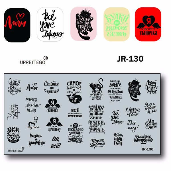 

2018 stainless steel stamping plate template broken glass graffiti fountain russian phrase mandala kawaii nail tool jr121-130, White