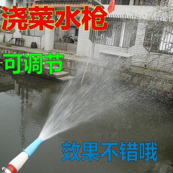 

6 point, 1 inch adjustable water gun / agricultural gardening nozzle, plastic irrigation, watering flowers, pouring vegetables