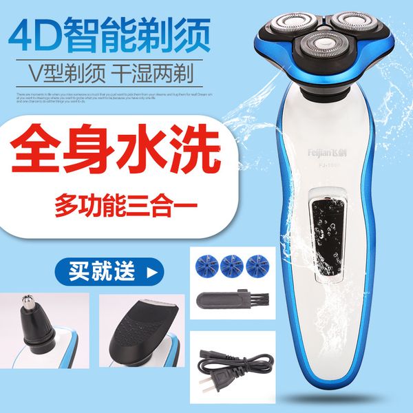 

multi-function electric shaver three-in-one 4d electric shaver rechargeable washing razor hair clipper nose hair