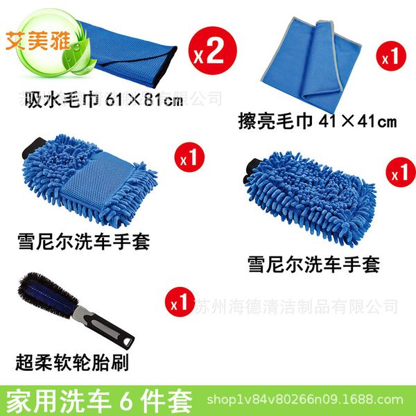 

car cleaning towel tool kit combination household car cleaning tool thick absorbent cloth gloves tire brush