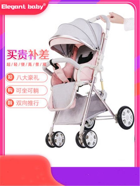 

ai shangbao two-way baby stroller high landscape can sit reclining simple folding ultra light portable child car