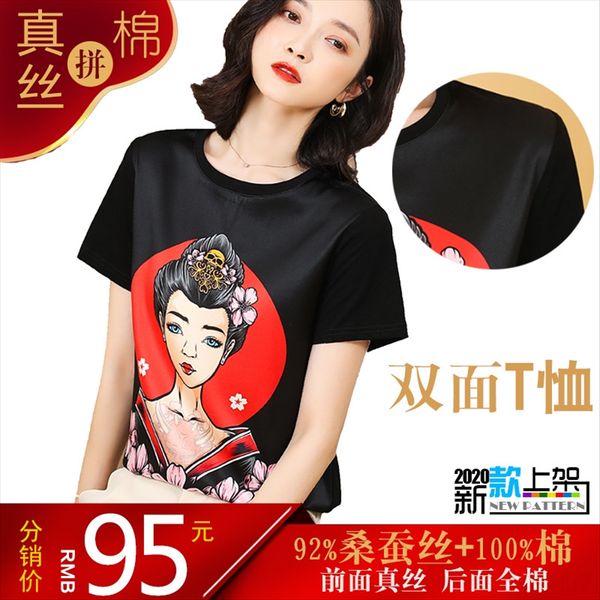 

2020 mulberry printing all-match silk screen t-shirt silk screen slim loose thin round collar short sleeve t-shirt female, White
