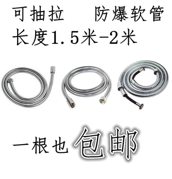 

1.5m shower hose, shower tube 2m explosion-proof stainless steel pipe