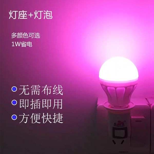 

led plug-in switch small night light bedroom romantic pink fill light 10w blue orange purple energy-saving p scene pink purple lamp