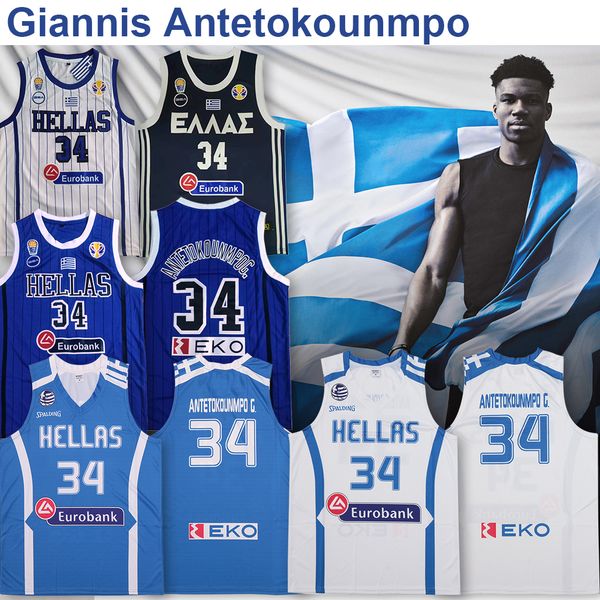 giannis antetokounmpo national team jersey