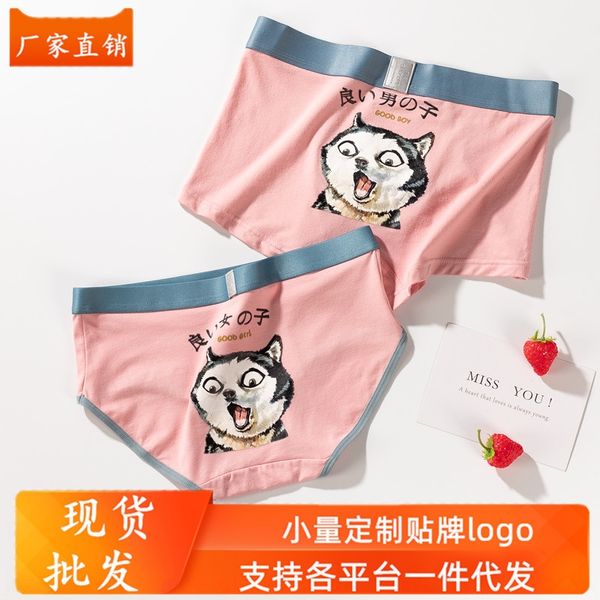

two husky couple underwear modier cotton cartoon underwear creative male four-corner pure cotton stall cute female triangle, Black;white