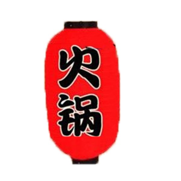 

1 pcs japanese sushi ramen paper lantern light satin bar style decor/red outdoor