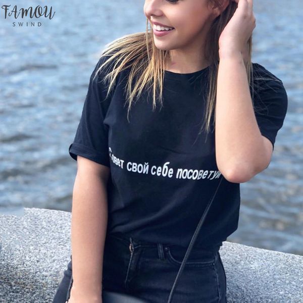 

summer female t shirt short sleeve o neck fashion advise your short advice russian letter inscription print casual t shirts tee, White
