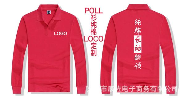 

lapel long sleeve culture unlined upper garment book system advertisement unlined upper garment polo pure cotton class service work clothes, Black