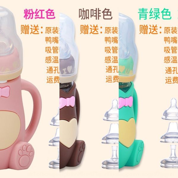 

daslj children's feeding glass shield milk protective milk bottle duck mouth straw type anti-fall protective cover 1-2 years old 3-4 ne