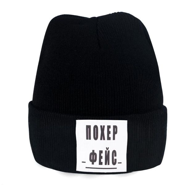 

poker face russia beanie knitted hat black skullcap casual winter bonnet cold cap short cotton fall hats men's cool pompom caps