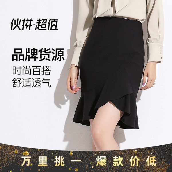 

temperament chic joker slimming professional ol skirt high waist hip skirt, Black